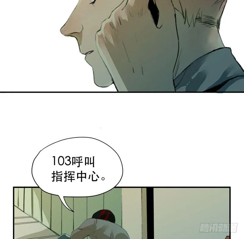 不可制止的变异 第15页