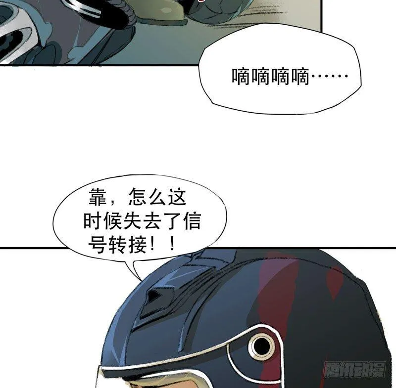 不可制止的变异 第17页