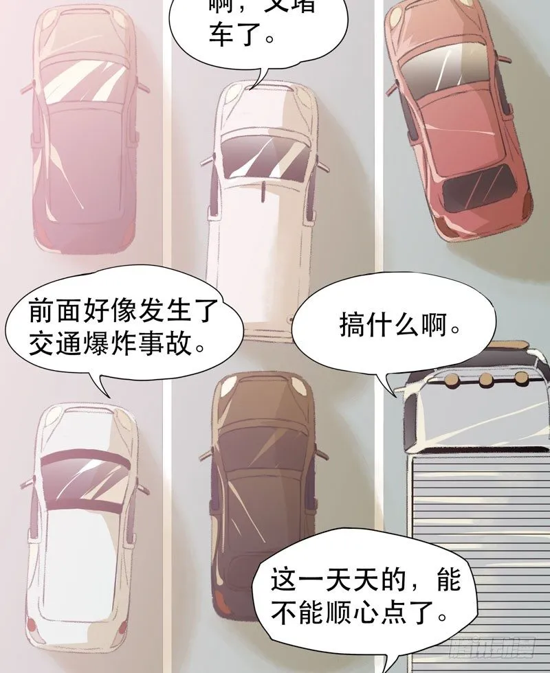 不可制止的变异 第22页