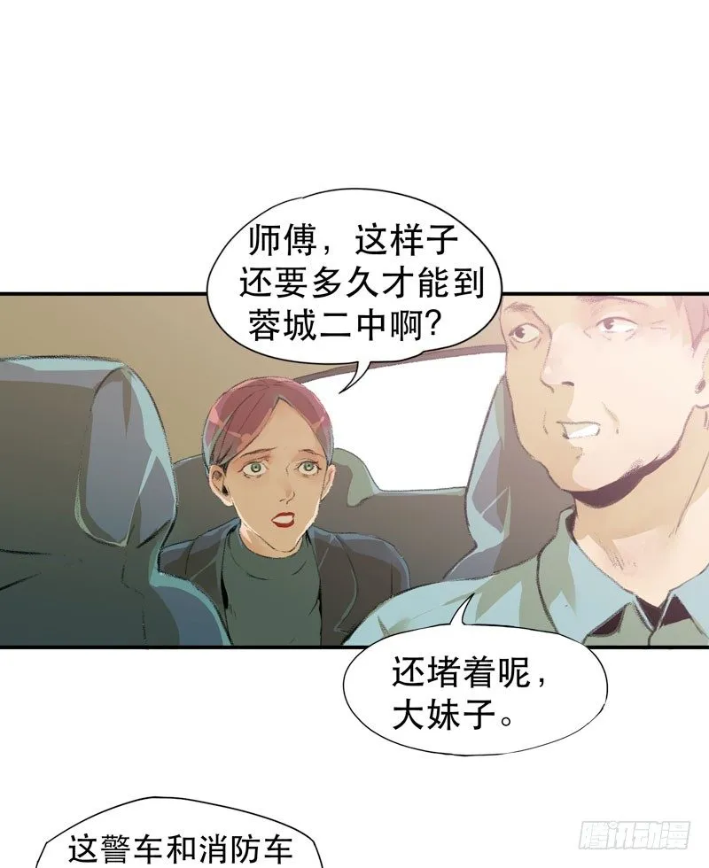 不可制止的变异 第24页