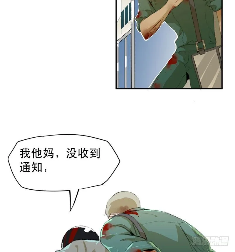 不可制止的变异 第36页