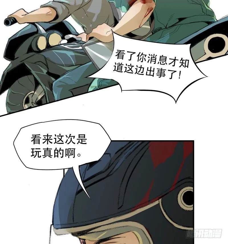 不可制止的变异 第37页
