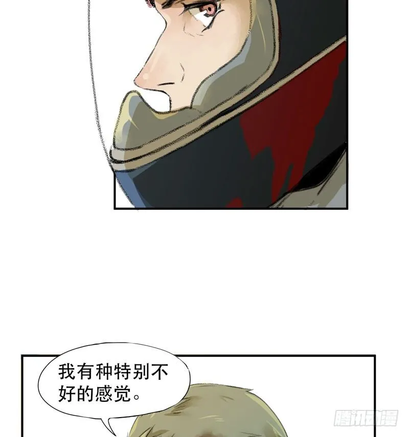 不可制止的变异 第38页
