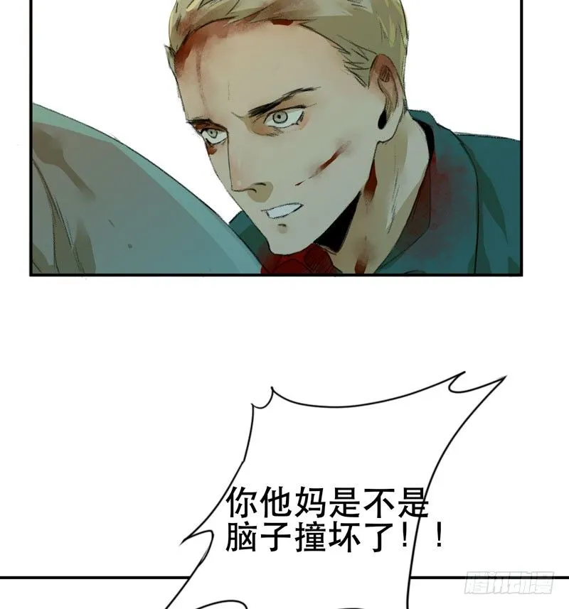 不可制止的变异 第39页