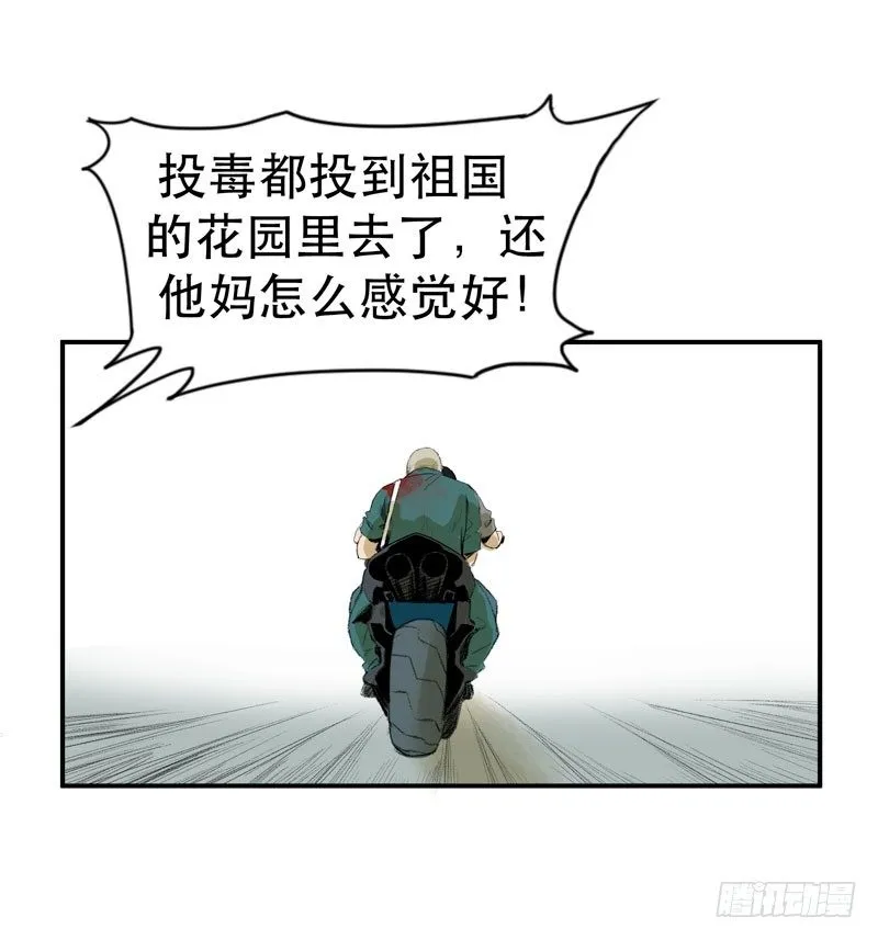 不可制止的变异 第41页