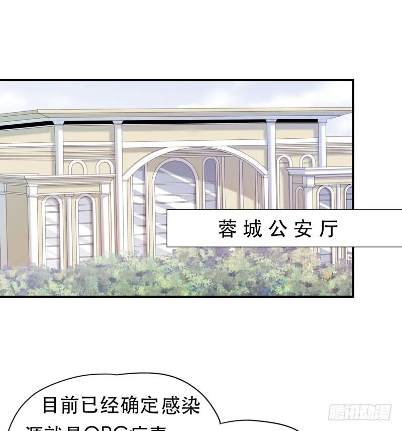 不可制止的变异 第42页