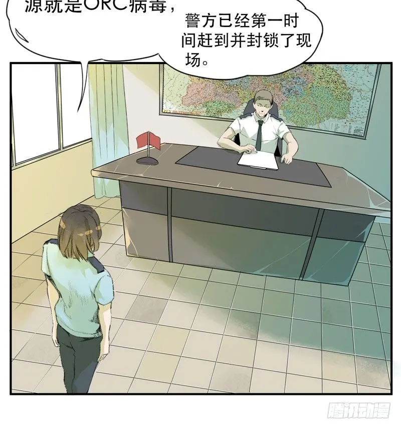 不可制止的变异 第43页