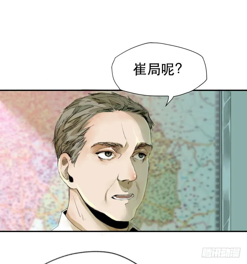 不可制止的变异 第44页