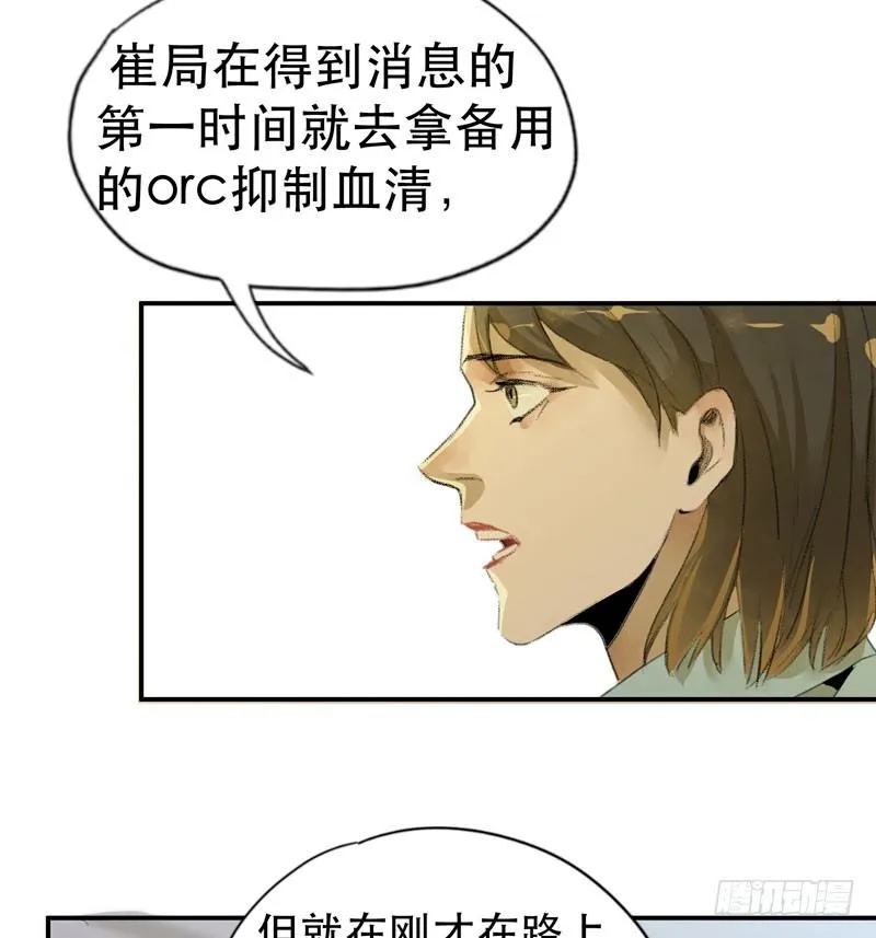 不可制止的变异 第45页