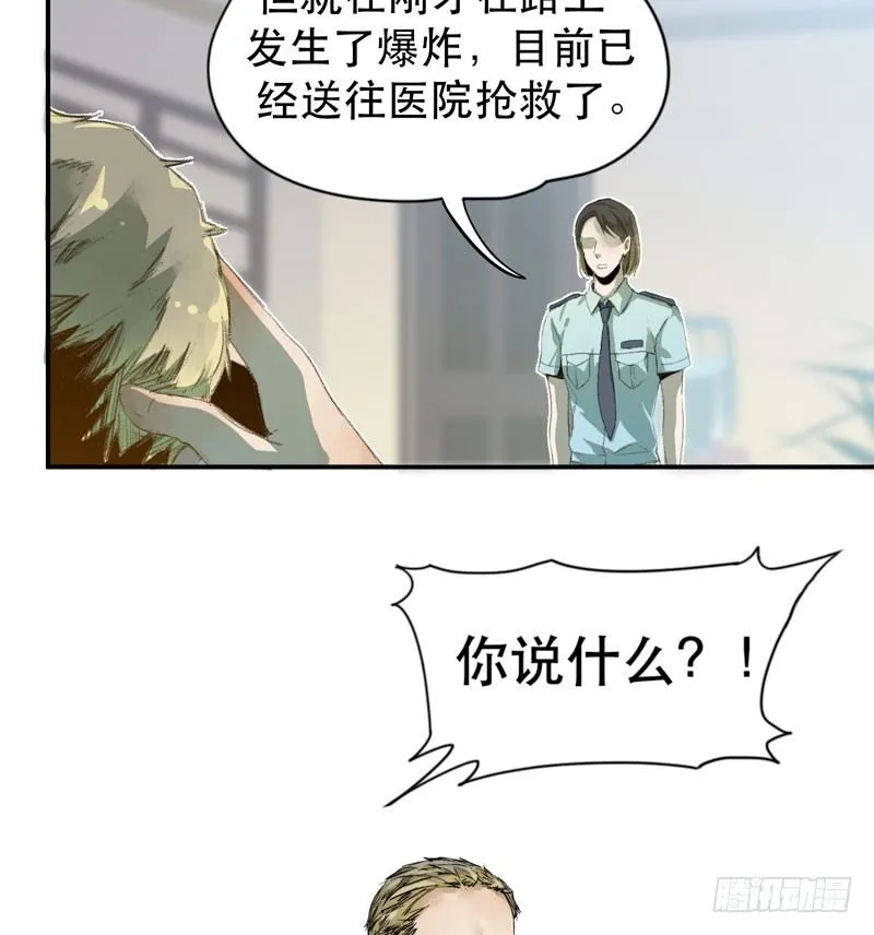 不可制止的变异 第46页