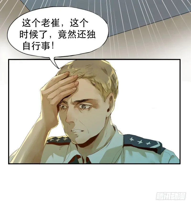 不可制止的变异 第48页