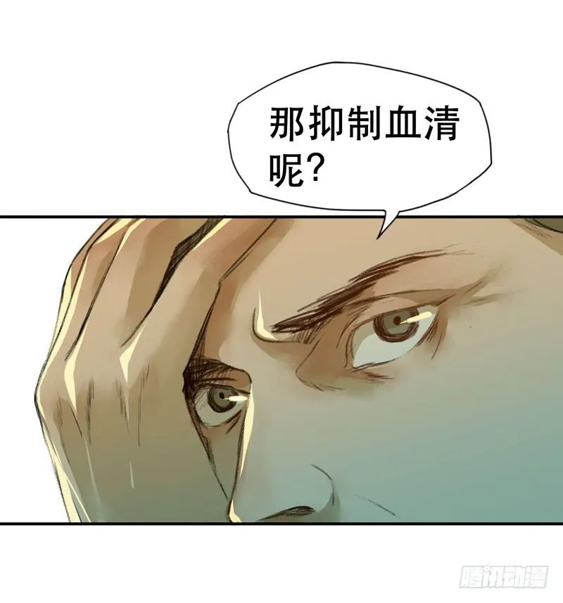 不可制止的变异 第49页