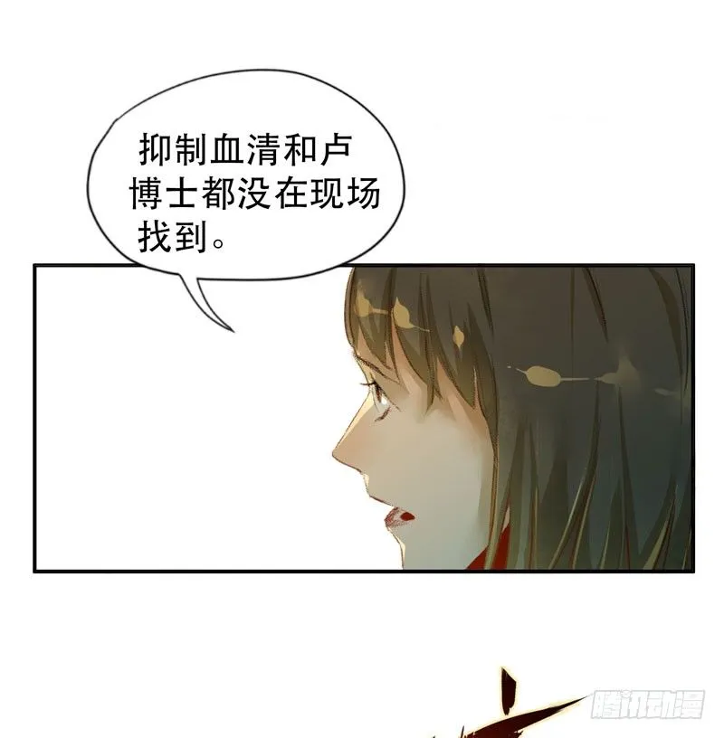 不可制止的变异 第50页