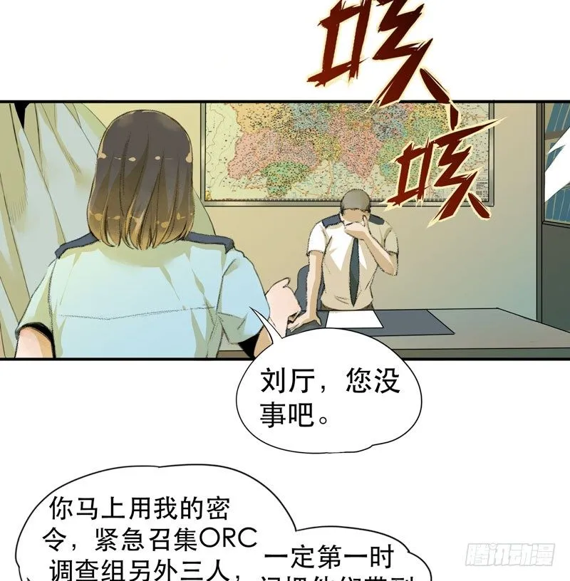 不可制止的变异 第51页