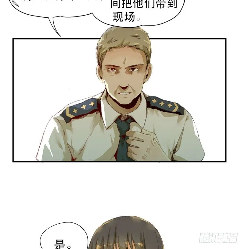 不可制止的变异 第52页