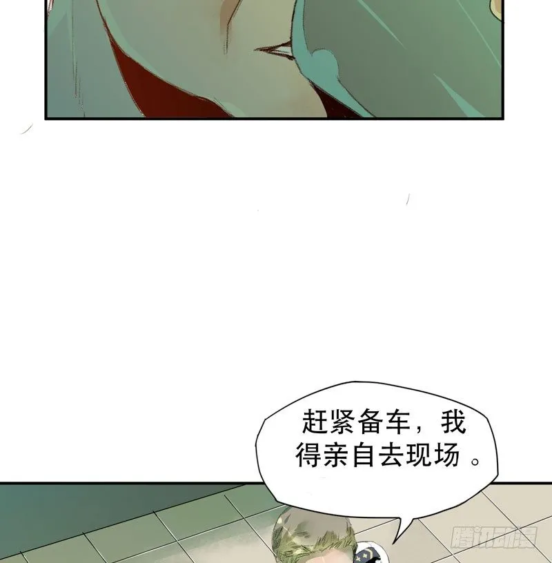 不可制止的变异 第55页