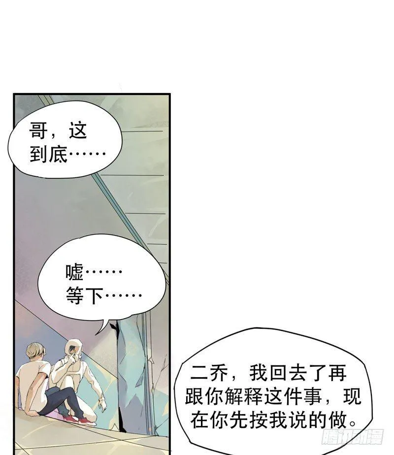 种子的致命弱点！ 第9页
