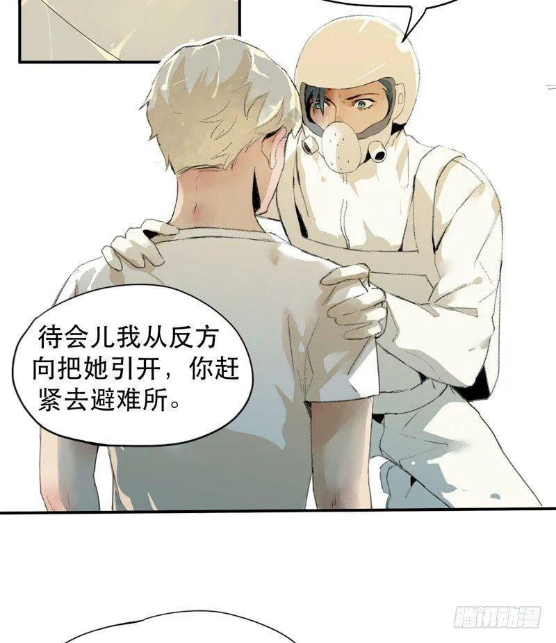 种子的致命弱点！ 第10页