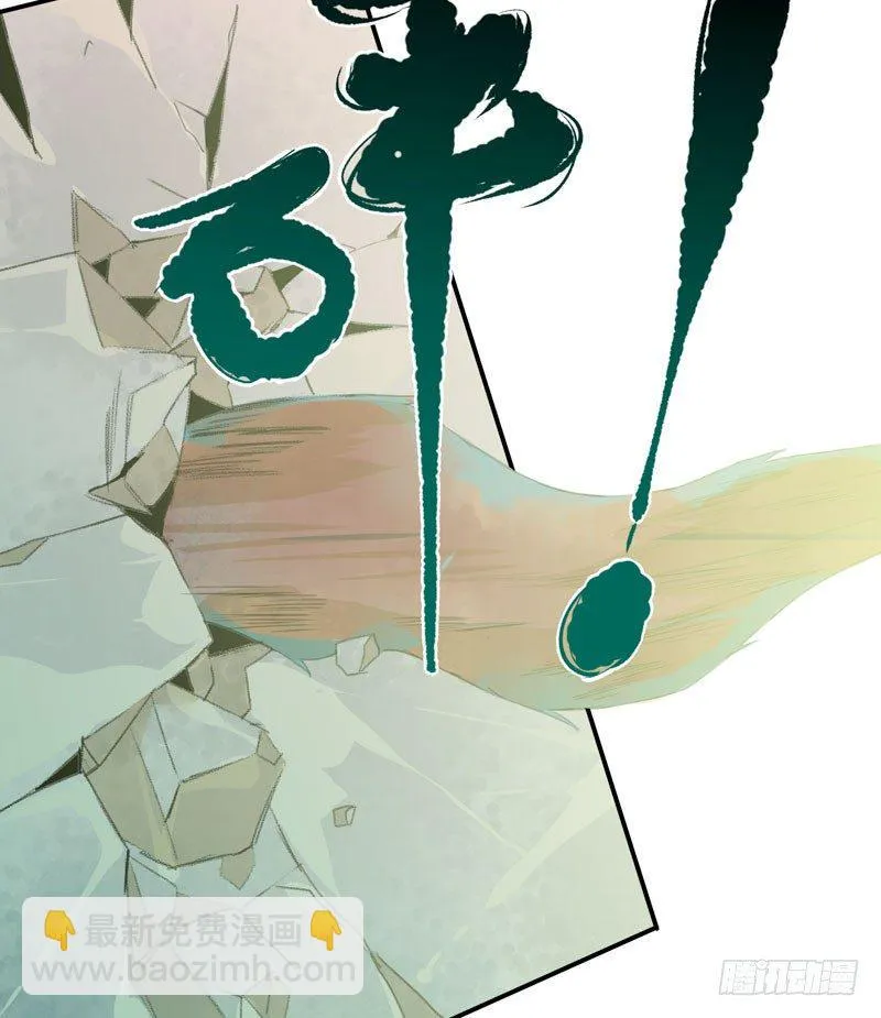 种子的致命弱点！ 第12页