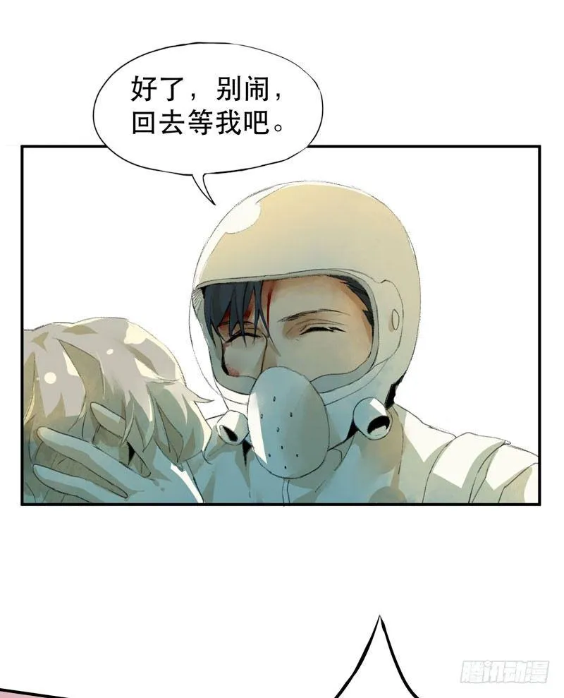 种子的致命弱点！ 第14页