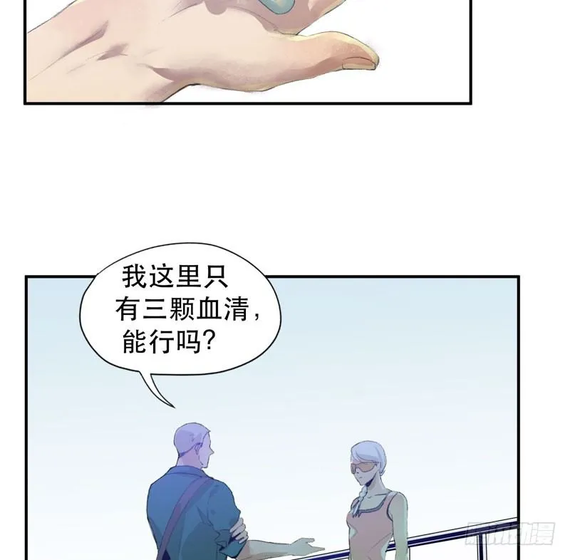 种子的致命弱点！ 第22页