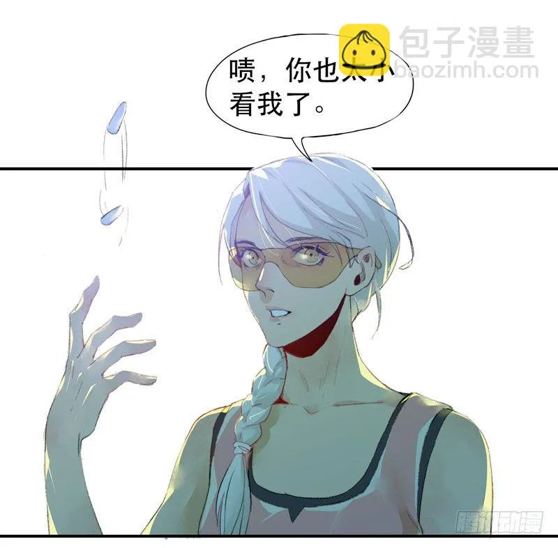 种子的致命弱点！ 第24页