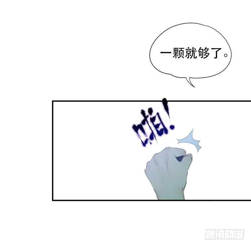 种子的致命弱点！ 第25页