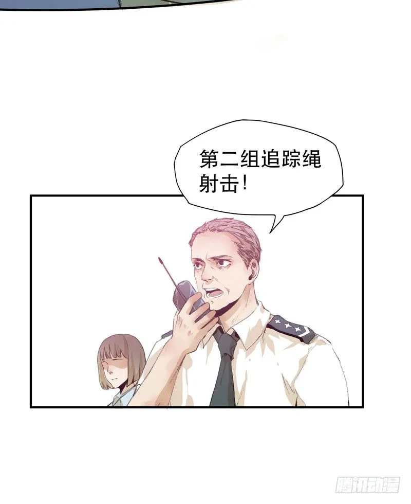 种子的致命弱点！ 第30页