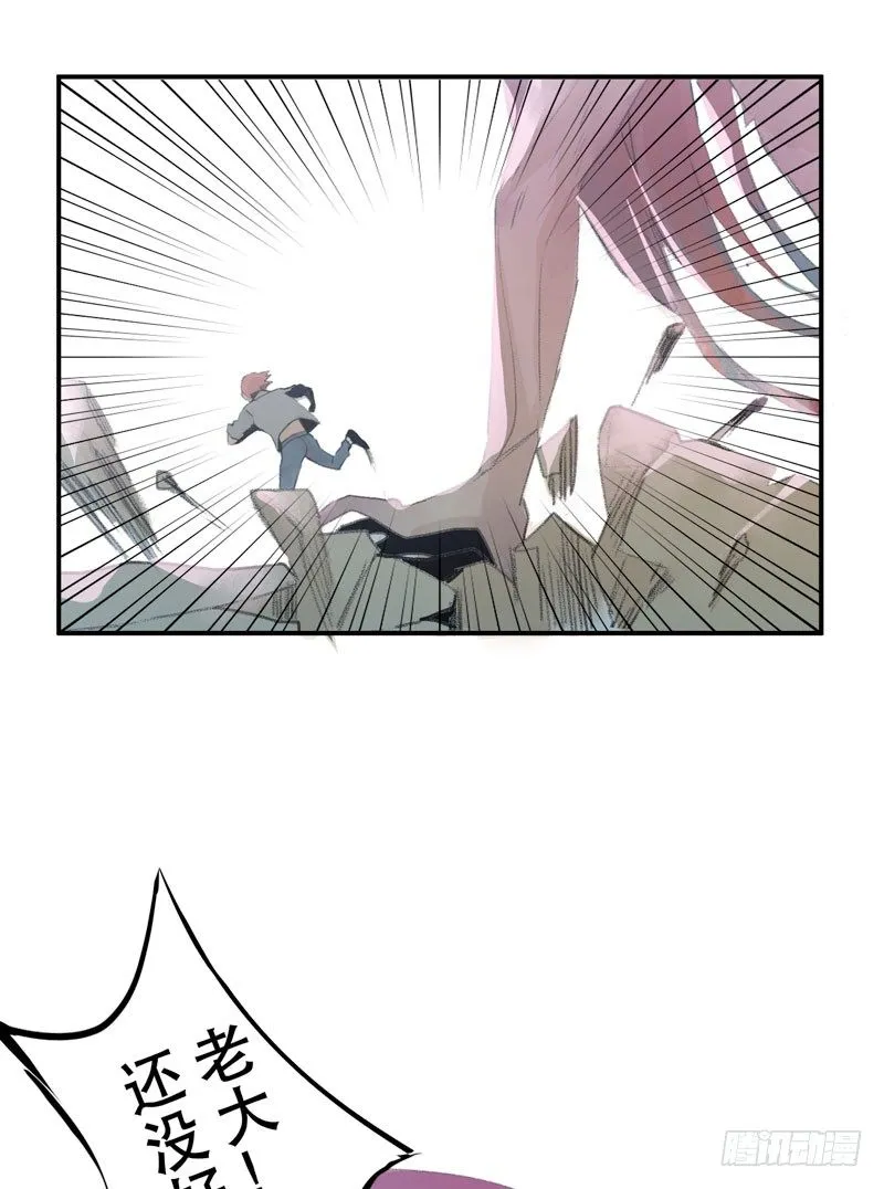 来自恶魔的凝视 第3页
