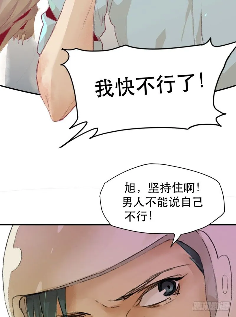 来自恶魔的凝视 第5页