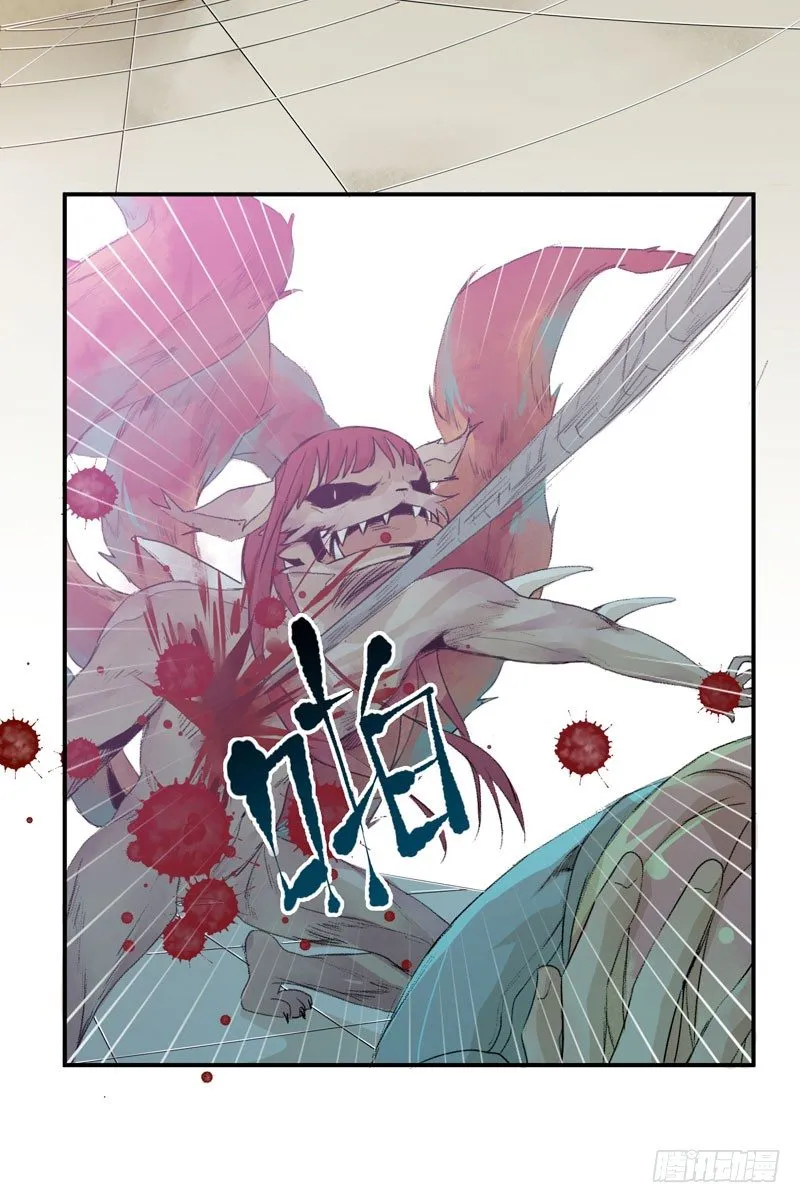 来自恶魔的凝视 第11页