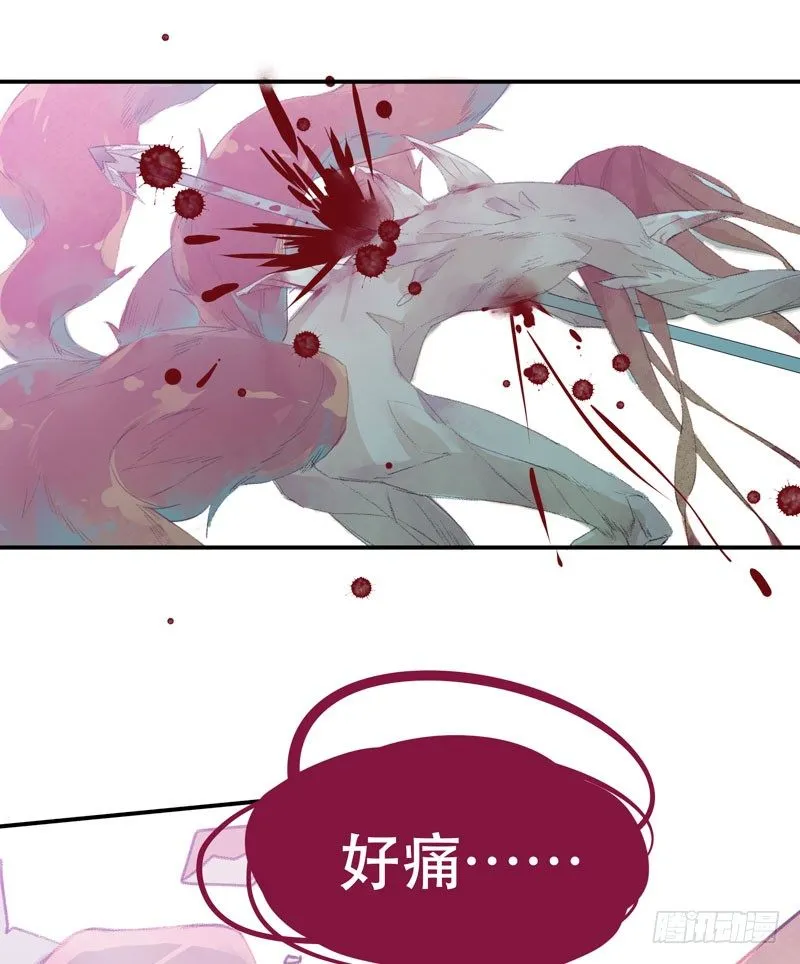 来自恶魔的凝视 第12页