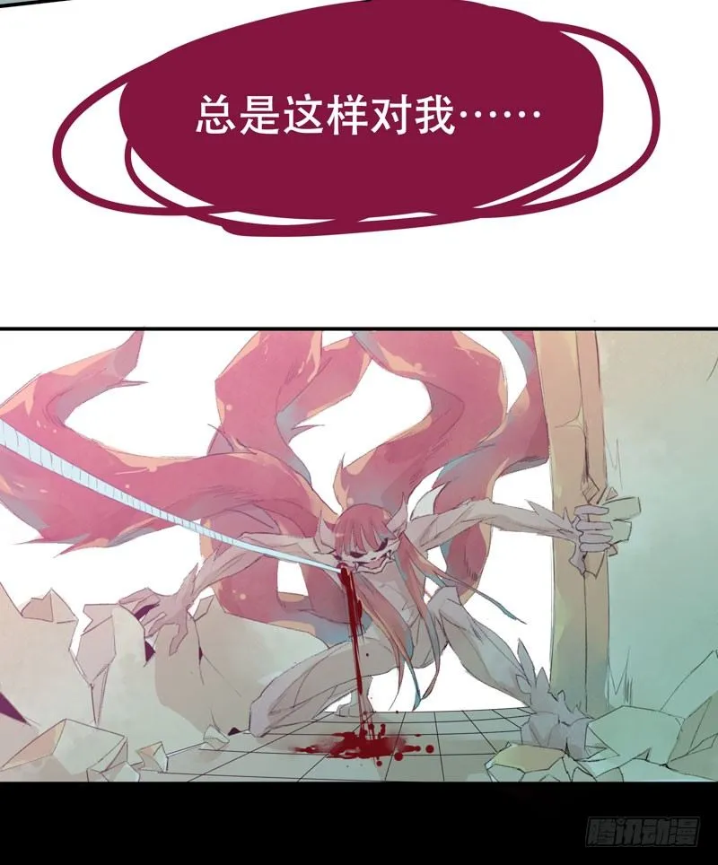 来自恶魔的凝视 第14页