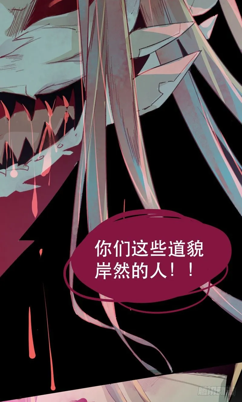 来自恶魔的凝视 第16页