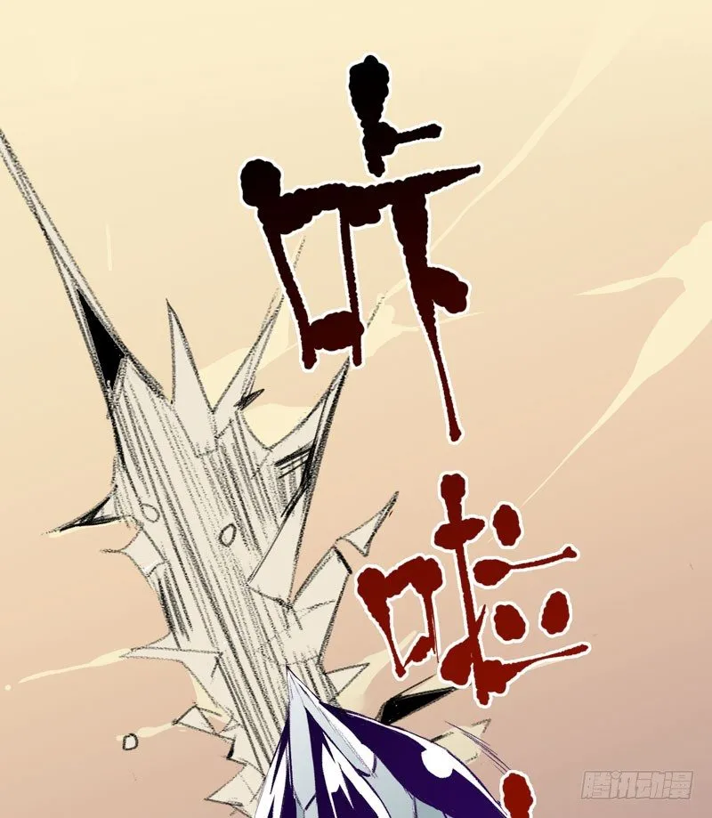来自恶魔的凝视 第21页