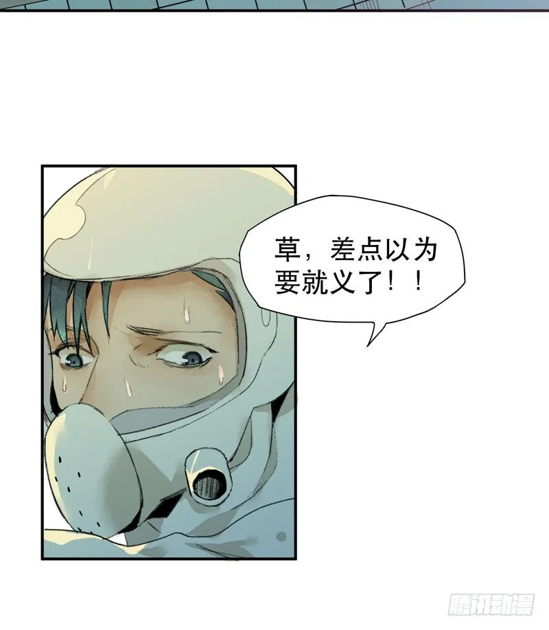 来自恶魔的凝视 第24页