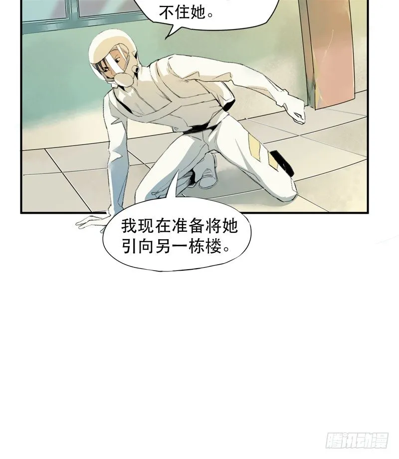 来自恶魔的凝视 第26页