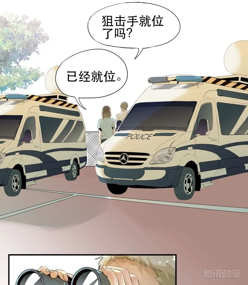 来自恶魔的凝视 第27页