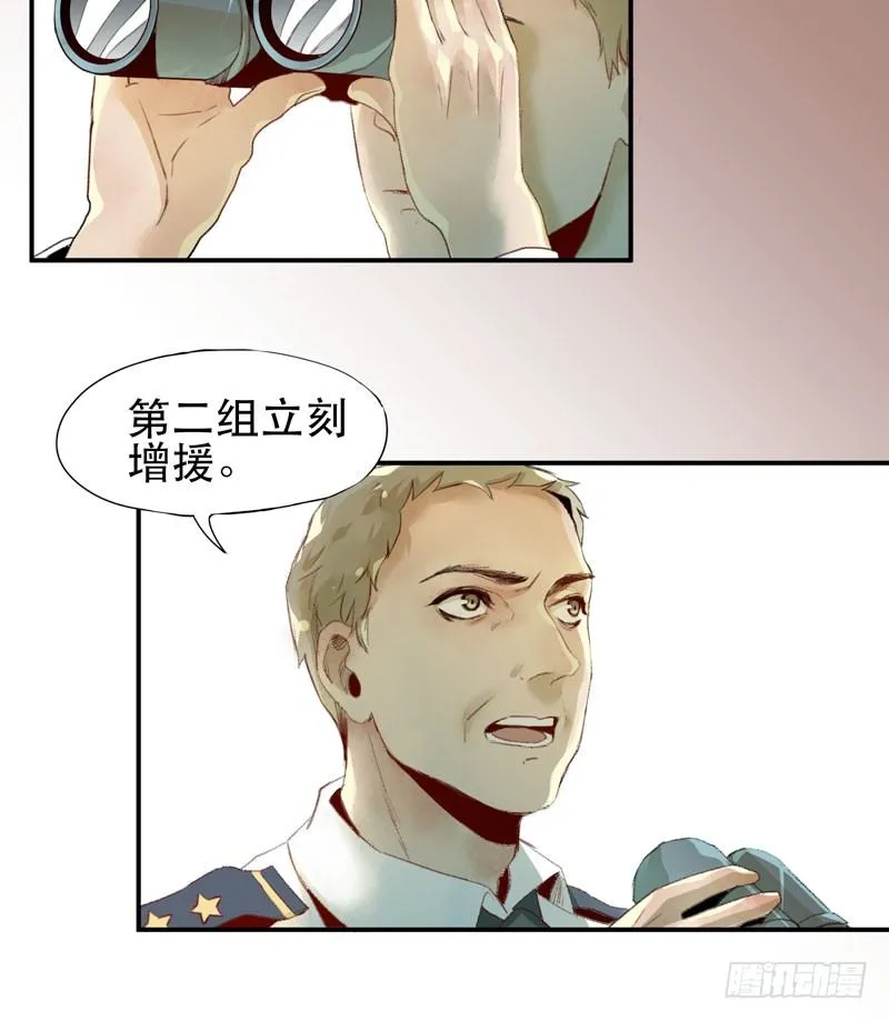 来自恶魔的凝视 第28页