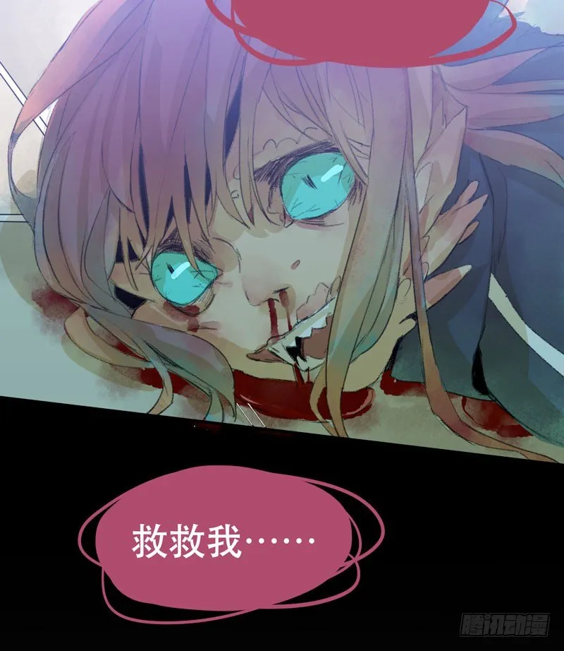 来自恶魔的凝视 第31页