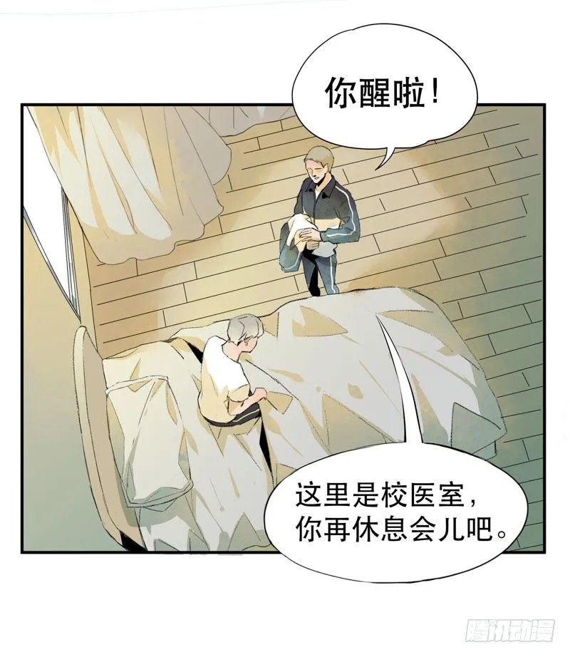 来自恶魔的凝视 第34页
