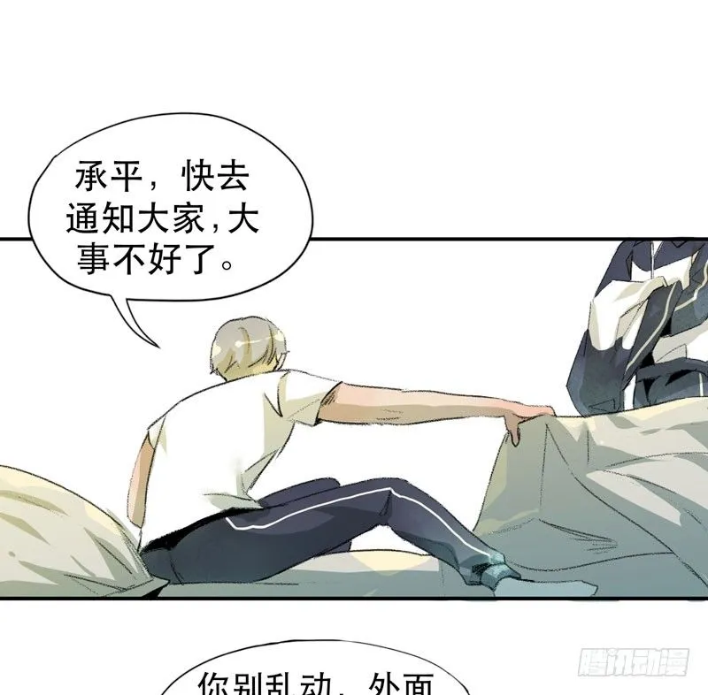 来自恶魔的凝视 第35页