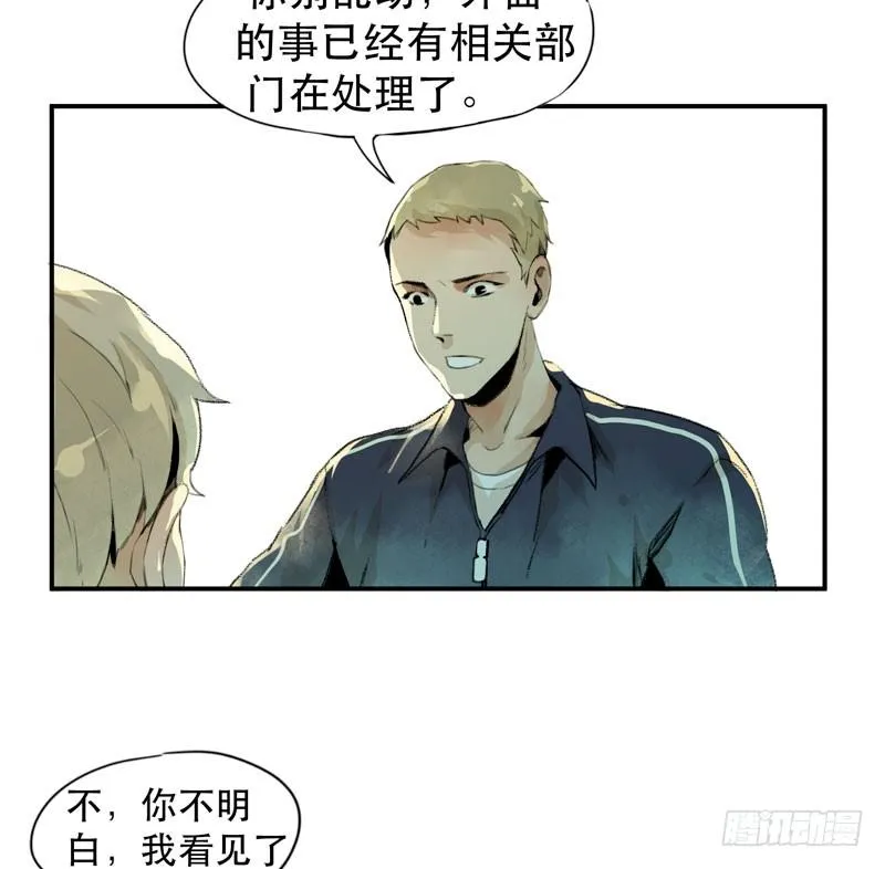 来自恶魔的凝视 第36页