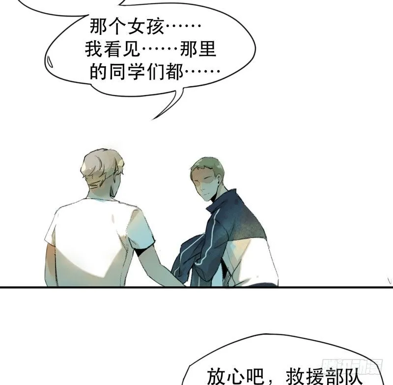 来自恶魔的凝视 第37页