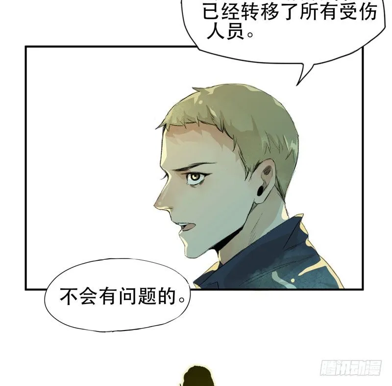 来自恶魔的凝视 第38页