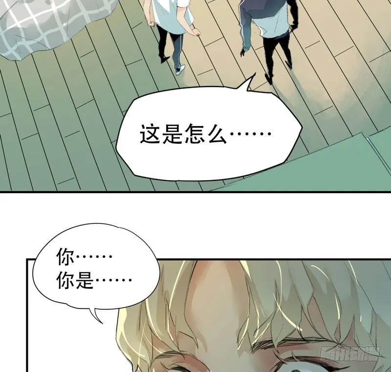 来自恶魔的凝视 第44页