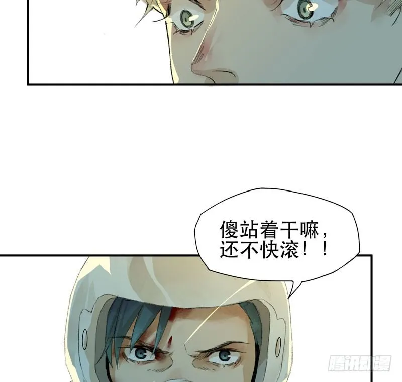 来自恶魔的凝视 第45页