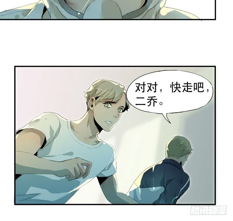 来自恶魔的凝视 第46页