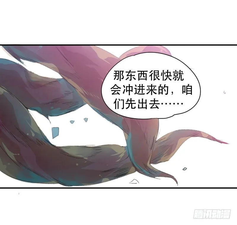 来自恶魔的凝视 第47页