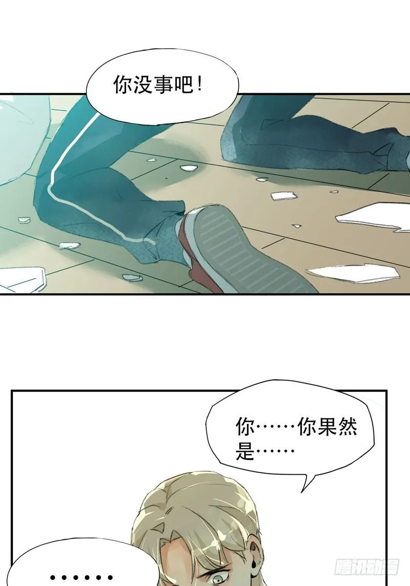来自恶魔的凝视 第49页